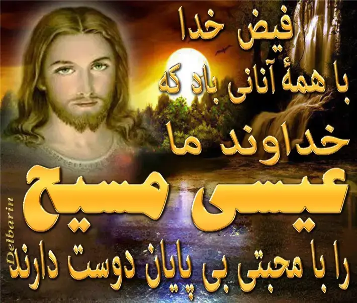 خداوند نجات